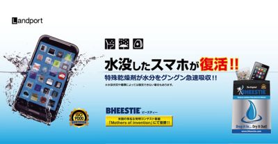 水没したiphoneが復活 ウソのような本当にあった話 マジで Softbank Selection Web Magazine For Mobile Accessories