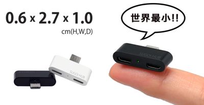 今週の注目アイテム5選 -世界最小USBハブ、Ingress エージェント専用モバイルバッテリー、AQUOS Xx用ガラスフィルム - トレ