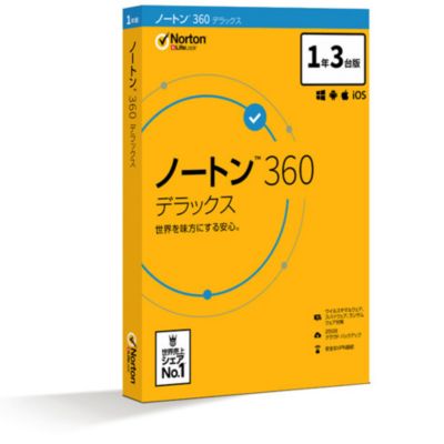 シマンテック ノートン 360 デラックス 1年3台版