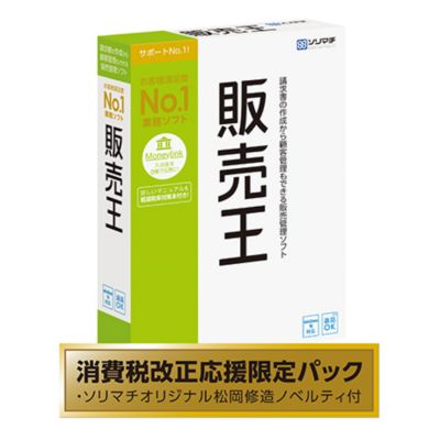 ソリマチ 販売王 消費税改正応援限定パック 松岡修造ノベルティ付き