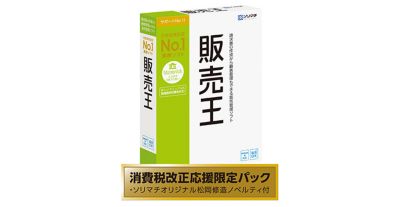 ソリマチ 販売王 消費税改正応援限定パック 松岡修造ノベルティ付き