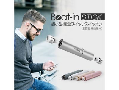 Beat In 超小型 完全ワイヤレスイヤホン Beat In Stick