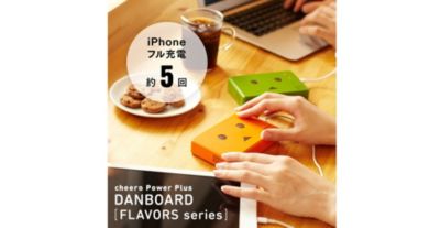 Cheero Power Plus 10400mAh DANBOARD version FLAVORS