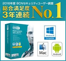 キャノンitソリューションズ Eset パーソナル セキュリティ 1年版