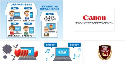 キャノンitソリューションズ Eset ファミリー セキュリティ 1年版