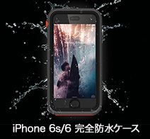 防水 耐衝撃 Catalyst Iphone 6s 6 完全防水ケース