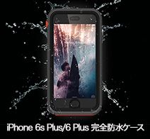 防水 耐衝撃 Catalyst Iphone 6s Plus 6 Plus完全防水ケース