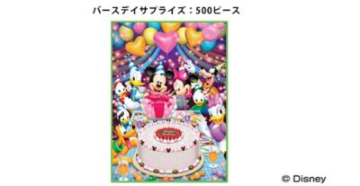 Tenyo ラストワンピースジグソーパズル
