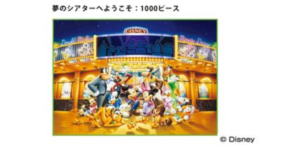 Tenyo ラストワンピースジグソーパズル