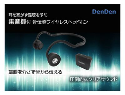 Weatherlyjapan 集音機付骨伝導ワイヤレスヘッドホン Denden