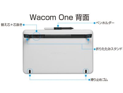 Wacom One 液晶ペンタブレット 13 Dtc133w0d