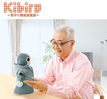 見守り支援ロボット Kibiro（キビロ）