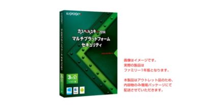 アウトレット カスペルスキー14 マルチプラットフォームセキュリティ ファミリー1年版