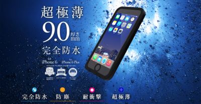 Iphone 6 防水 防塵 耐衝撃ケース ｓｌｉｍ ｄｉｖｅｒの紹介 ソフトバンクセレクション