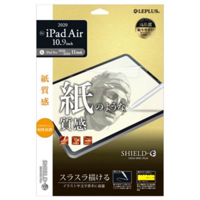 Msソリューションズ Ipad Air 第4世代 11インチipad Pro 第2世代 11インチipad Pro保護フィルム Shield G High Spec Film 反射防止 紙質感