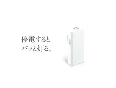 ツインバード 停電センサー LEDサーチライト