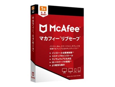 マカフィー マカフィー リブセーフ 1年版
