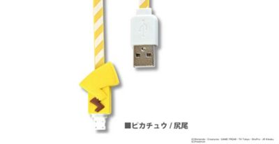 Gourmandise ポケットモンスター Lightning対応充電ケーブル