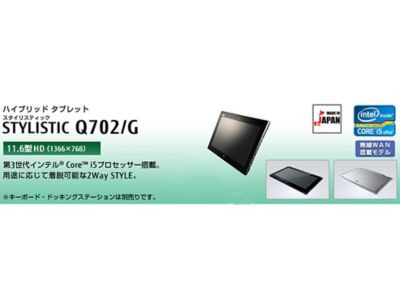 リサイクルタブレット Fujitsu 富士通 Stylistic Q702 G