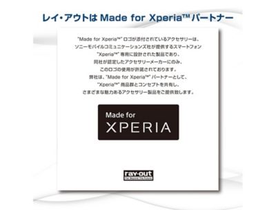 Ray Out Xperia 5 ディズニープリンセス 手帳レザー Collet チャーム ストラップ