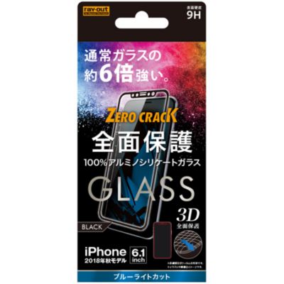 Ray Out Iphonexr フィルム 3d 9h 全面保護 ブルーライトカット