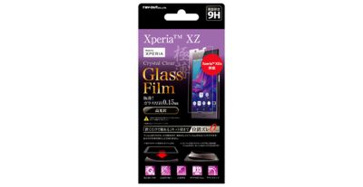 Ray Out Xperia Xz Xzs 液晶保護ガラスフィルム 9h 光沢 0 15mm 貼り付けキット付