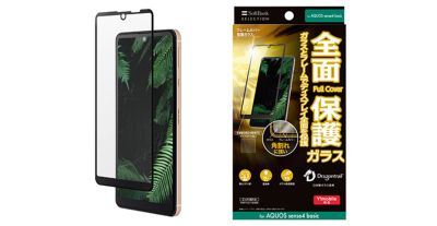 パリコレクション SoftBank SELECTION AQUOS for 保護ガラス フレームカバー マジック：ザ・ギャザリング