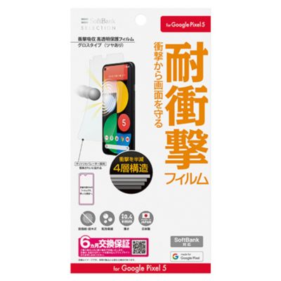 Softbank Selection 衝撃吸収高透明保護フィルム For Google Pixel 5