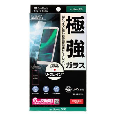 SoftBank SELECTION ���E�N���C�� �ɋ��ی�K���X for Libero S10