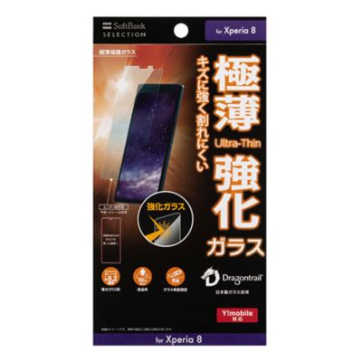 SoftBank SELECTION 極薄保護ガラス for Xperia 8