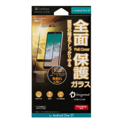 SoftBank SELECTION �t���[���J�o�[�ی�K���X for Android One S7