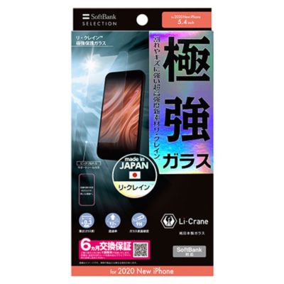 SoftBank SELECTION リ・クレイン(TM) 極強保護ガラス for iPhone 12 