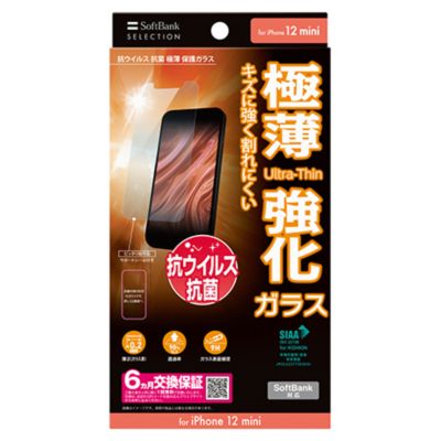 SoftBank SELECTION 抗ウイルス 抗菌 極薄 保護ガラス for iPhone 12 mini