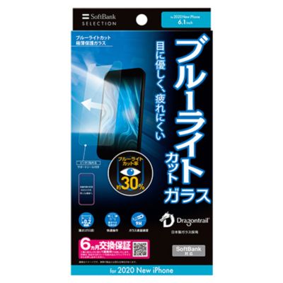 Softbank Selection ブルーライトカット極薄保護ガラス For Iphone 12 Pro Iphone 12 クリア