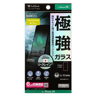 SoftBank SELECTION リ・クレイン™ 極強保護ガラス for iPhone 11