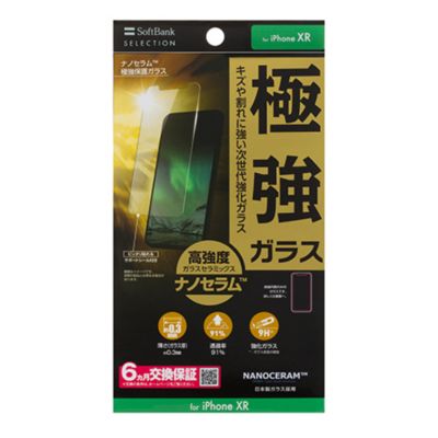 スマホアクセサリー SoftBank Air3 スマホアクセサリー | スマート家電／IoTを進めるならトレテク