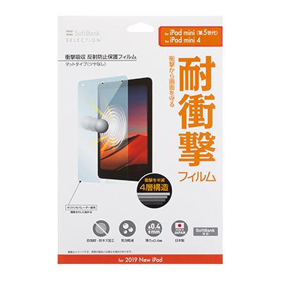 Softbank Selection 衝撃吸収 反射防止保護フィルム For Ipad Mini 第5世代 Mini 4
