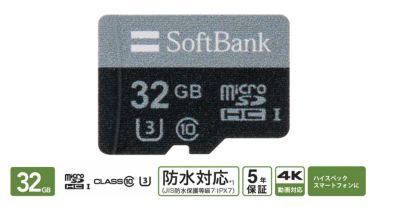 Softbank Selection Microsdhc メモリーカード 32gb U3 Class 10 Uhs の紹介 ソフトバンクセレクション