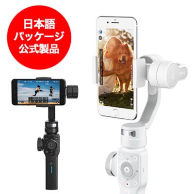 Zhiyun Smooth 4 3軸スマホ用スタビライザー 日本語パッケージ公式製品