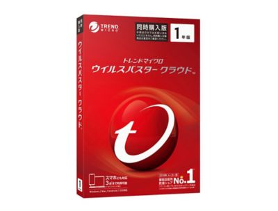 トレンドマイクロ ウイルスバスター同時購入 1年版