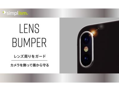 トリニティ Iphonexs Iphonex フィルム Lens Bumper カメラレンズ保護 アルミフレーム