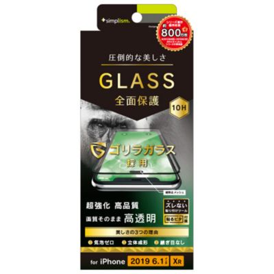 トリニティ Iphone11 ゴリラガラス 立体成型シームレスガラス ブラック