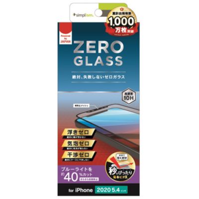 トリニティ Iphone12mini Zero Glass 絶対失敗しない 反射防止 ブルーライト低減 フレームガラス ブラック クリア