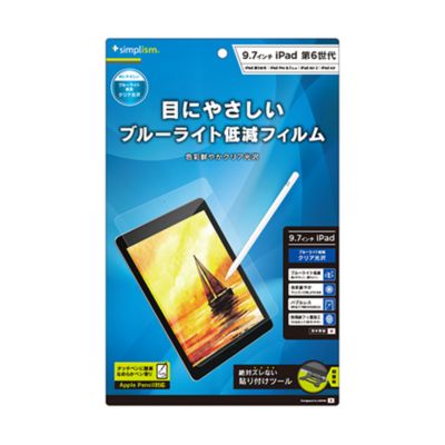 Simplism Ipad 6th 5th Pro 9 7 Air 2 Air ブルーライト低減 液晶保護フィルム