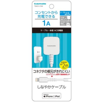 アウトレット 多摩電子工業 Lightning コンセントチャージャー1a 1 5m