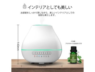 Oittm スマートアロマディフューザー 超音波加湿器